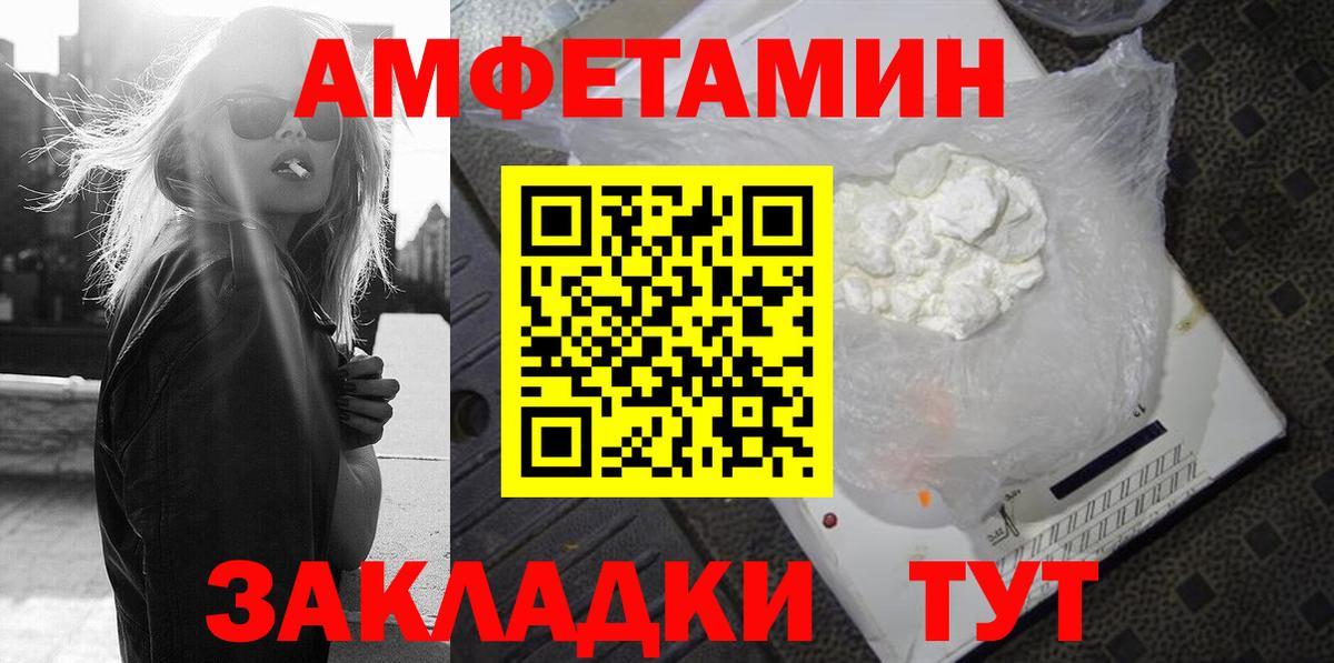 Амфетамин Premium Клинцы