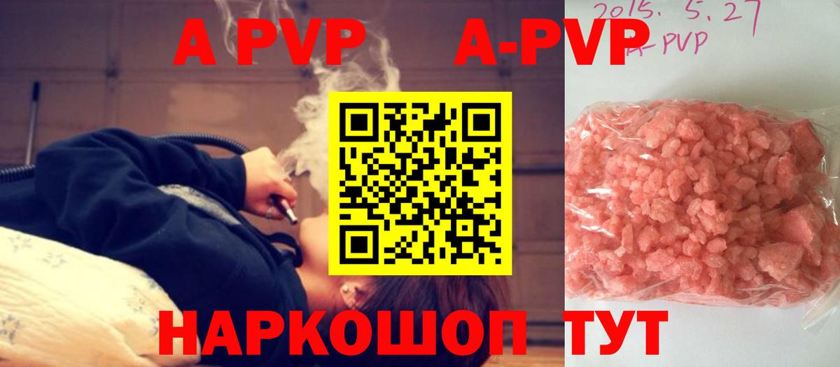 A PVP Соль  Вход с VPN  Клинцы  Alpha PVP мука  Альфа ПВП  Alpha PVP мука 