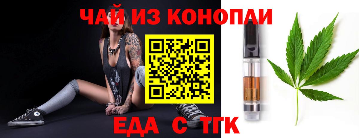 Клинцы  Canna-Cookies конопля  Вход с VPN 