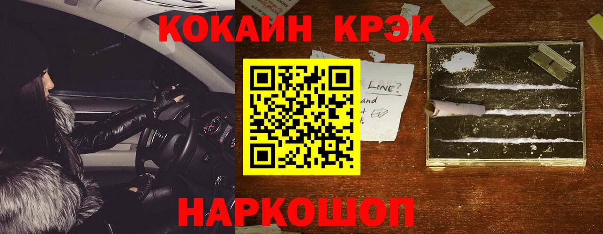 Cocaine 97% Клинцы