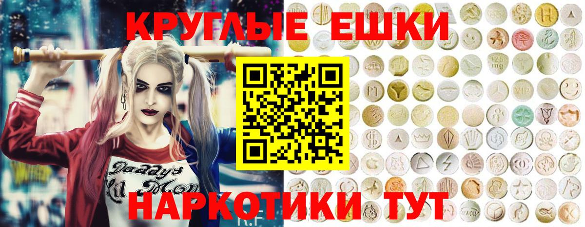 Экстази таблы Клинцы
