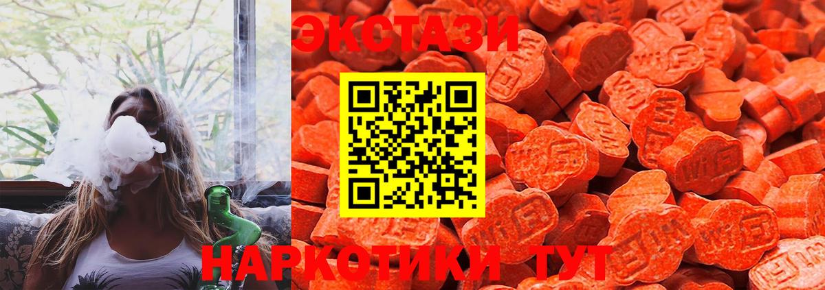 Клинцы  Экстази Cube  ЭКСТАЗИ  Вход с VPN  ЭКСТАЗИ таблы 