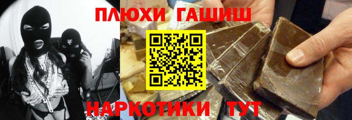 ГАШИШ убойный  Вход с VPN  где можно купить   ГАШ 40% ТГК  Клинцы 