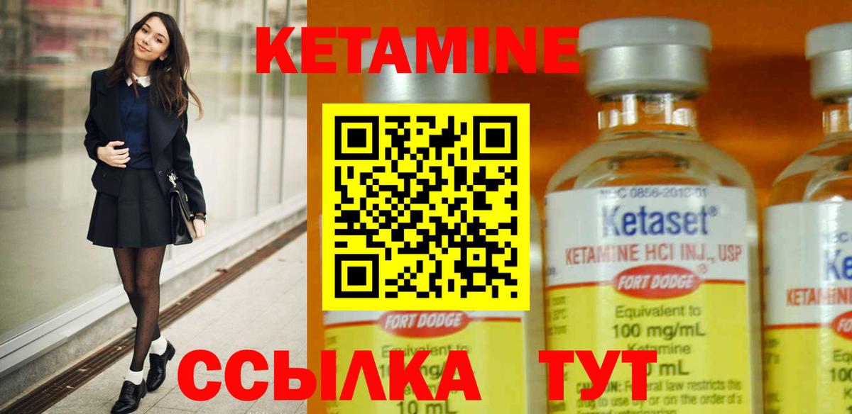 КЕТАМИН VHQ  КЕТАМИН ketamine  Клинцы  Вход с VPN 