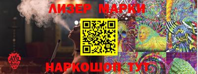 марки nbome Кунгур