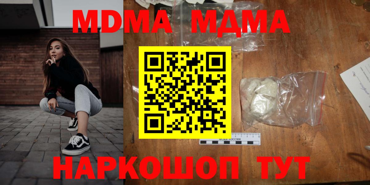 MDMA VHQ Клинцы