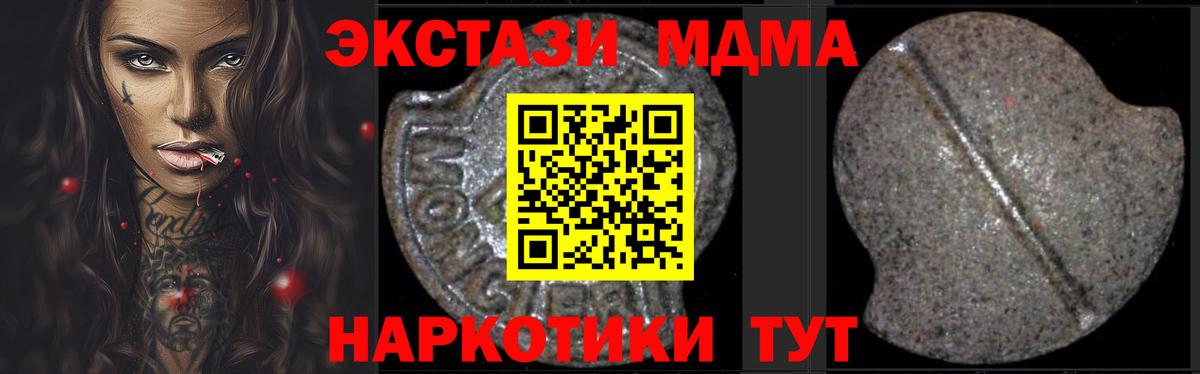 МДМА кристаллы  Вход с VPN  Клинцы  MDMA кристаллы 