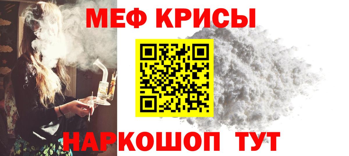 МЯУ-МЯУ 4 MMC  МЕФ  Клинцы  Меф VHQ  хочу   Вход с VPN 