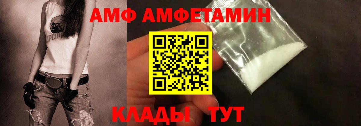МЕТАМФЕТАМИН мет  Вход с VPN  Клинцы 
