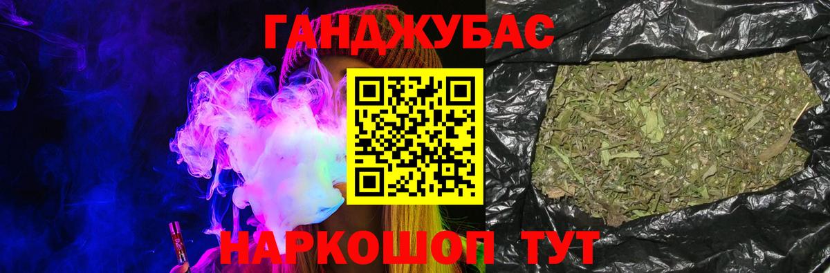 Марихуана AK-47 Клинцы